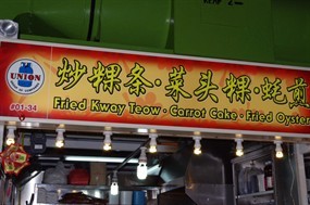 Fried Kway Teow. Carrot Cake. Fried Oyster