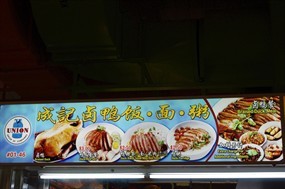 Cheng Ji Lu Ya Fan. Mian. Zhou