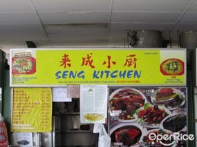 Seng Kitchen