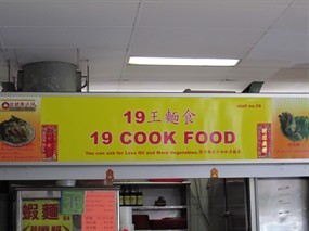 19 Cook Food