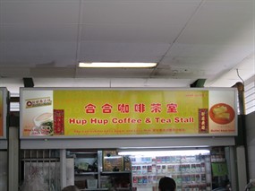 Hup Hup Coffee & Tea Stall