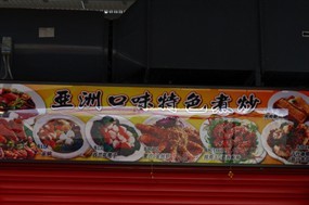 Asian Taste Special Zhu Chao