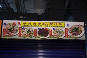 Wang Wang Claypot Bak Kut Teh