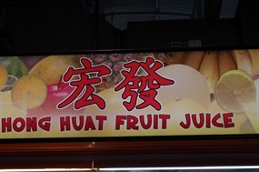 Hong Huat Fruit Juice 