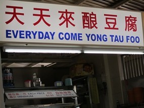Everyday Come Yong Tau Foo