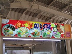 Gold Star