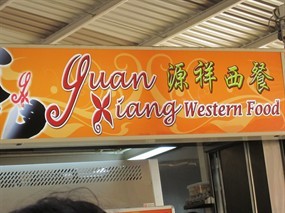 Yuan Xiang Western Food