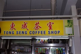 Tong Seng Coffee Shop