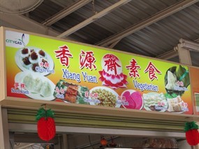 Xiang Yuan Vegetarian