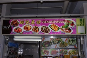 Ho Kee Seafood