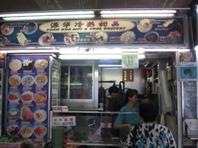 Guan Hua Hot & Cold Dessert