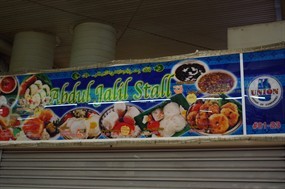 Abdul Jalil Stall