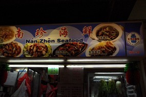 Nan Zhen Seafood