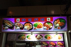 Korean Cuisine