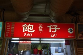 Bao Zai