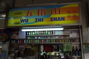 Wu Zhi Shan