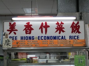 Bee Hiong Economic Rice