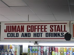 Juman Coffee Stall