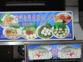 Teochew Fishball Minced Pork Noodle/Laksa