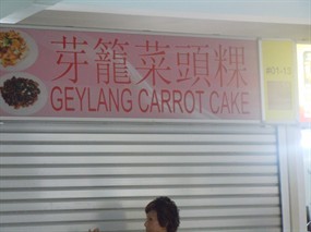 Geylang Carrot Cake