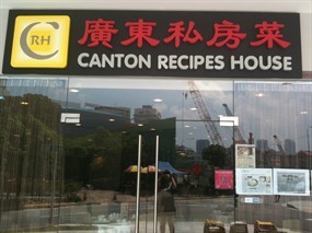 Canton Recipes House