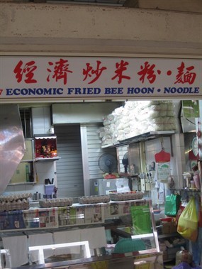 Economic Fried Bee Hoon.Noodle