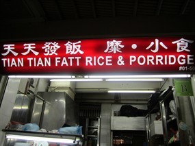 Tian Tian Fatt Rice & Porridge
