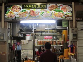 He Jia Huan Ban Mian Mee Hoon Kway