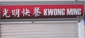 Kwong MIng