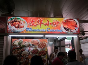 Mandarin Catering