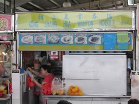 Kong Shang Hua Wonton Noodle