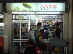 Da Zhong Cafe