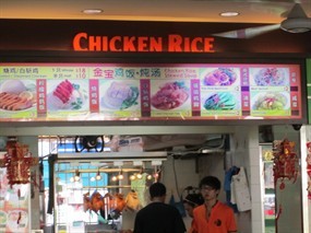 Jing Jing Chicken Rice - Yummy Food Point