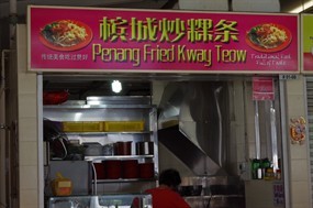 Penang Fried Kway Teow