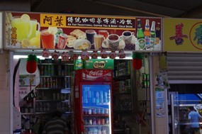 Ah Yap Traditional Coffee Tea & Beer, Cold Drinks