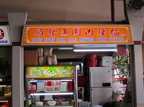 Soon Huat Fishball Minced Pork Noodle