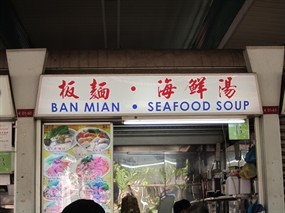 Ban Mian . Seafood Soup