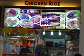 Shi Mei Chicken Rice