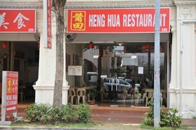Heng Hua Restaurant