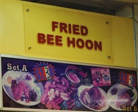 Fried Bee Hoon - Good Taste Food Park