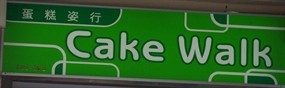 Cake Walk