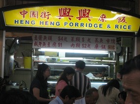 Heng Heng Porridge & Rice