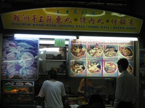 Teochew HandMade Sotong Ball, Pork Ball, Mixed Soup