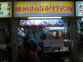 Old market Shenton Hainanese Boneless Chicken