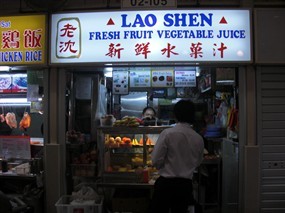 Lao Shen Fresh Fruits Vegetable Juice
