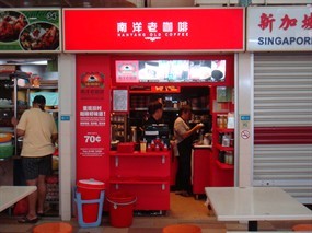 Nanyang Old Coffee