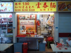 Ah Gao Yun Tun Mian