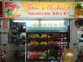 Sam's Orchard