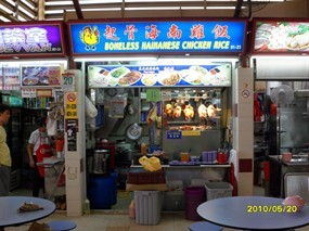 Boneless Hainanese Chicken Rice