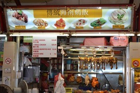 Traditional Hainanese Chicken Rice